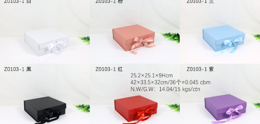 [Z0103-1] Caja plegable para regalo 25.2×25.1×9 cm