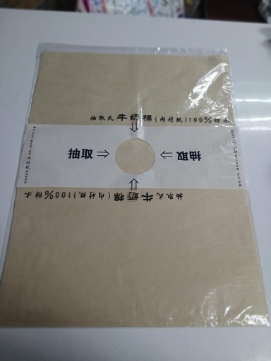 [MU-1029X5] Papel Coreano paquete de 37 pliegos 57x57cm tela semitransparente