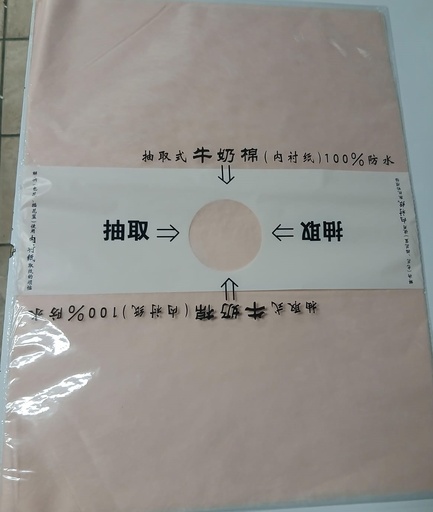 [MU-1029X4] Papel Coreano paquete de 37 pliegos 57x57cm tela semitransparente